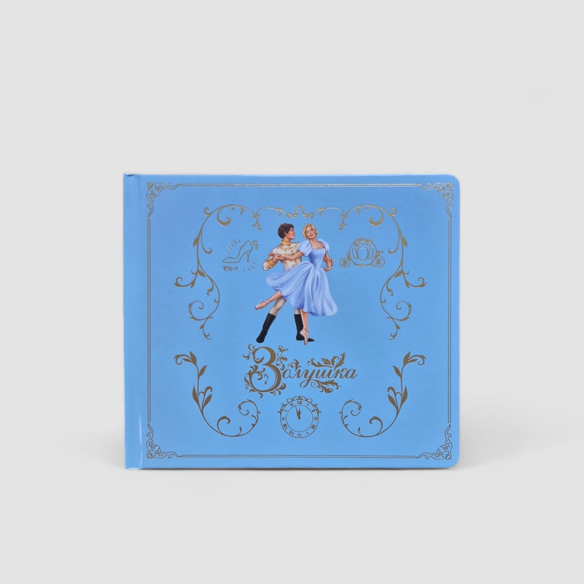 Золушка (музыкальная книга в коробке на магните)