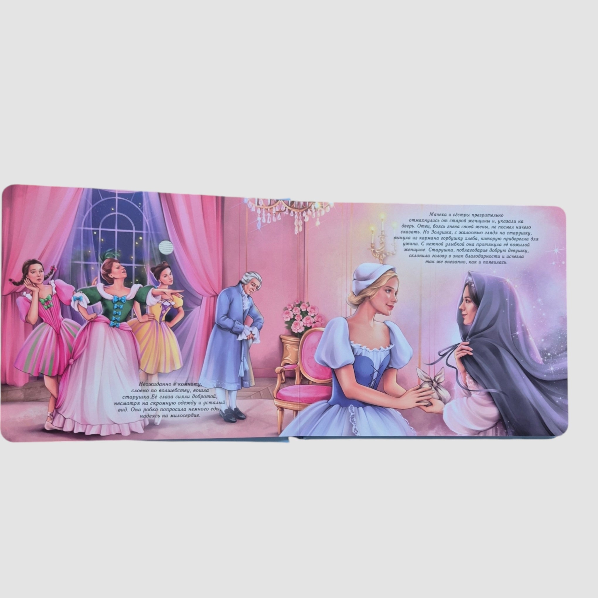 Золушка (музыкальная книга в коробке на магните)