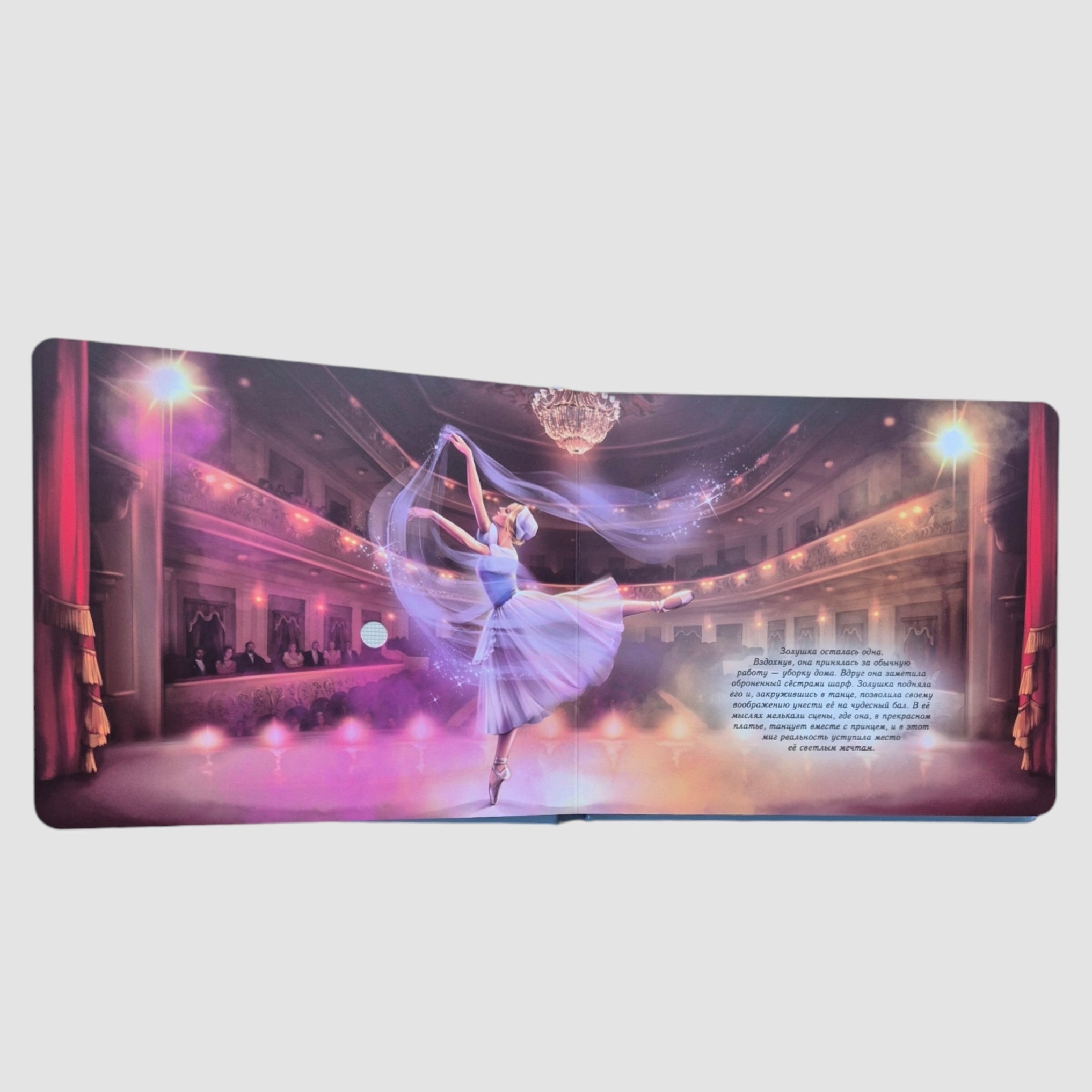 Золушка (музыкальная книга в коробке на магните)