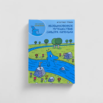 The Extraordinary Journey of Signor Kapelka