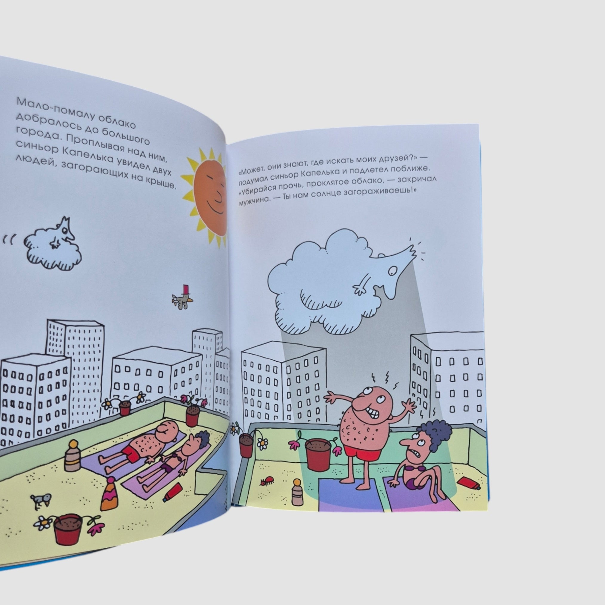 The Extraordinary Journey of Signor Kapelka