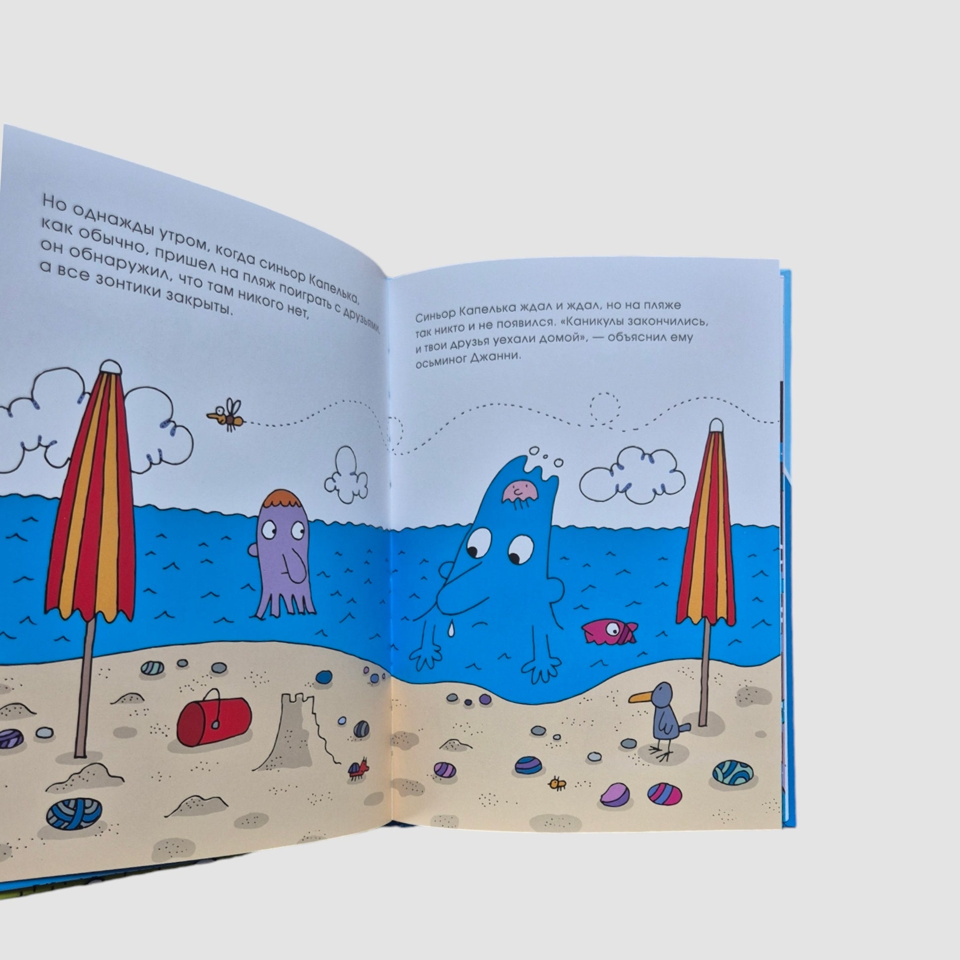 The Extraordinary Journey of Signor Kapelka