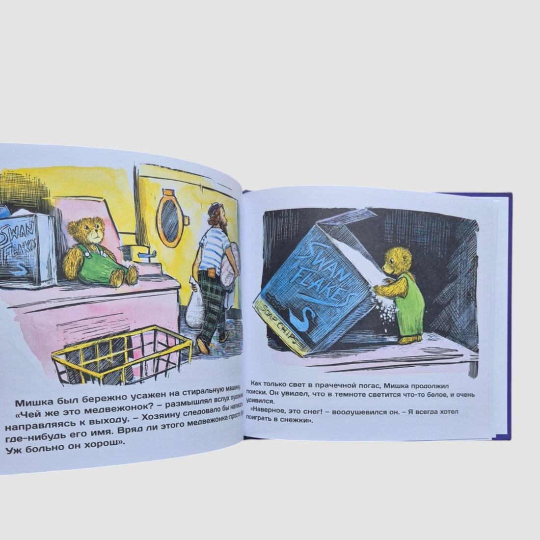 Кармашек для Плюшевого Мишки