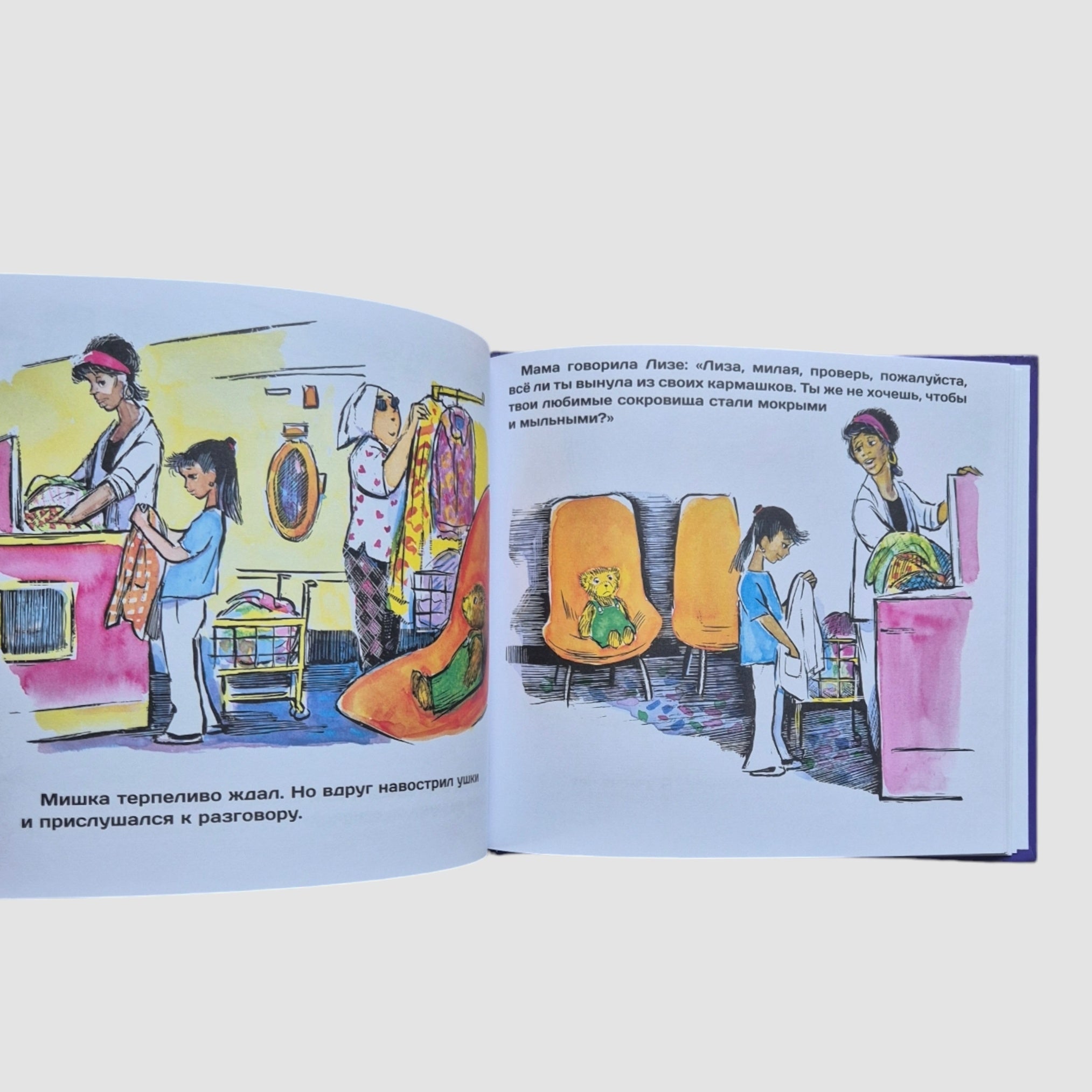 Кармашек для Плюшевого Мишки