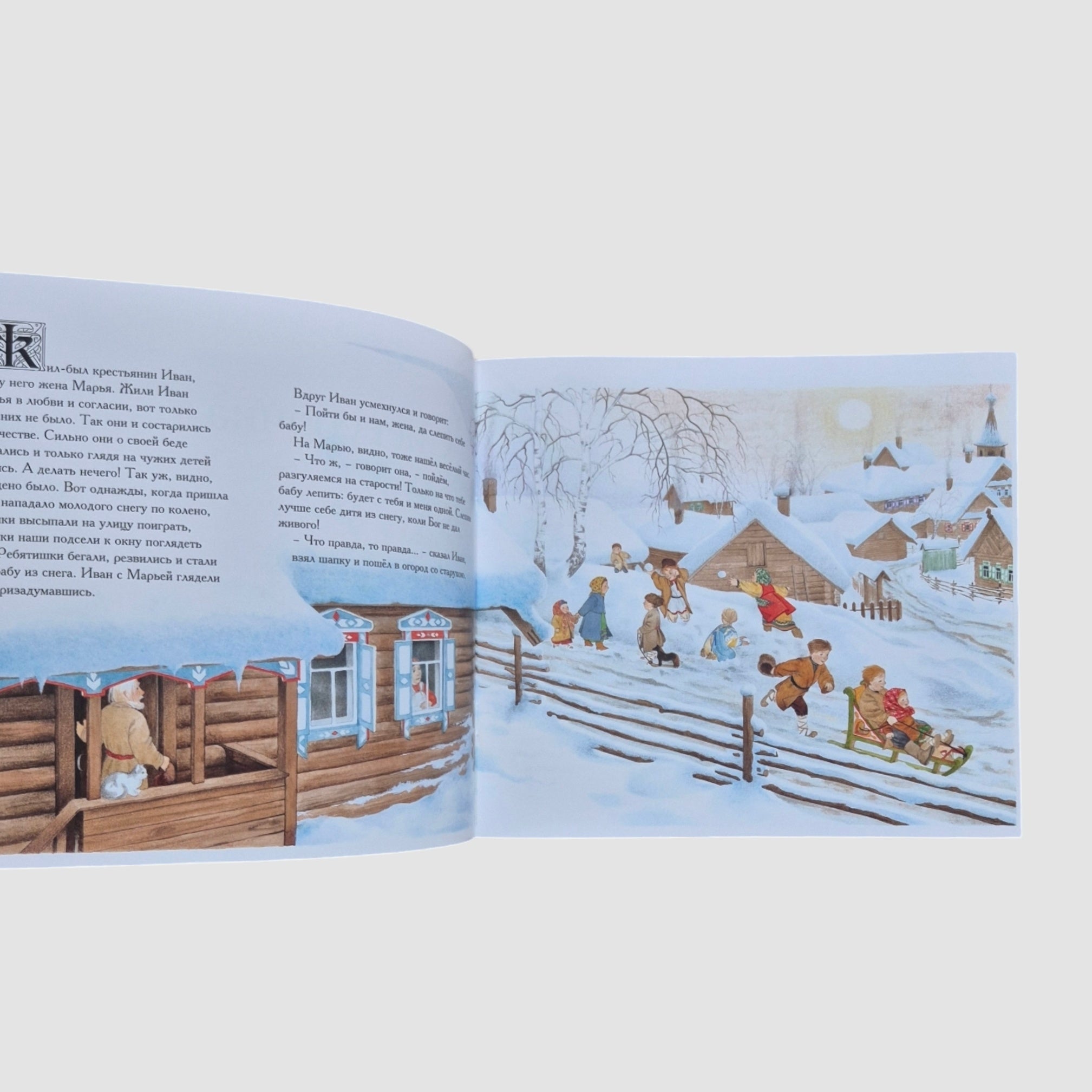 Снегурочка