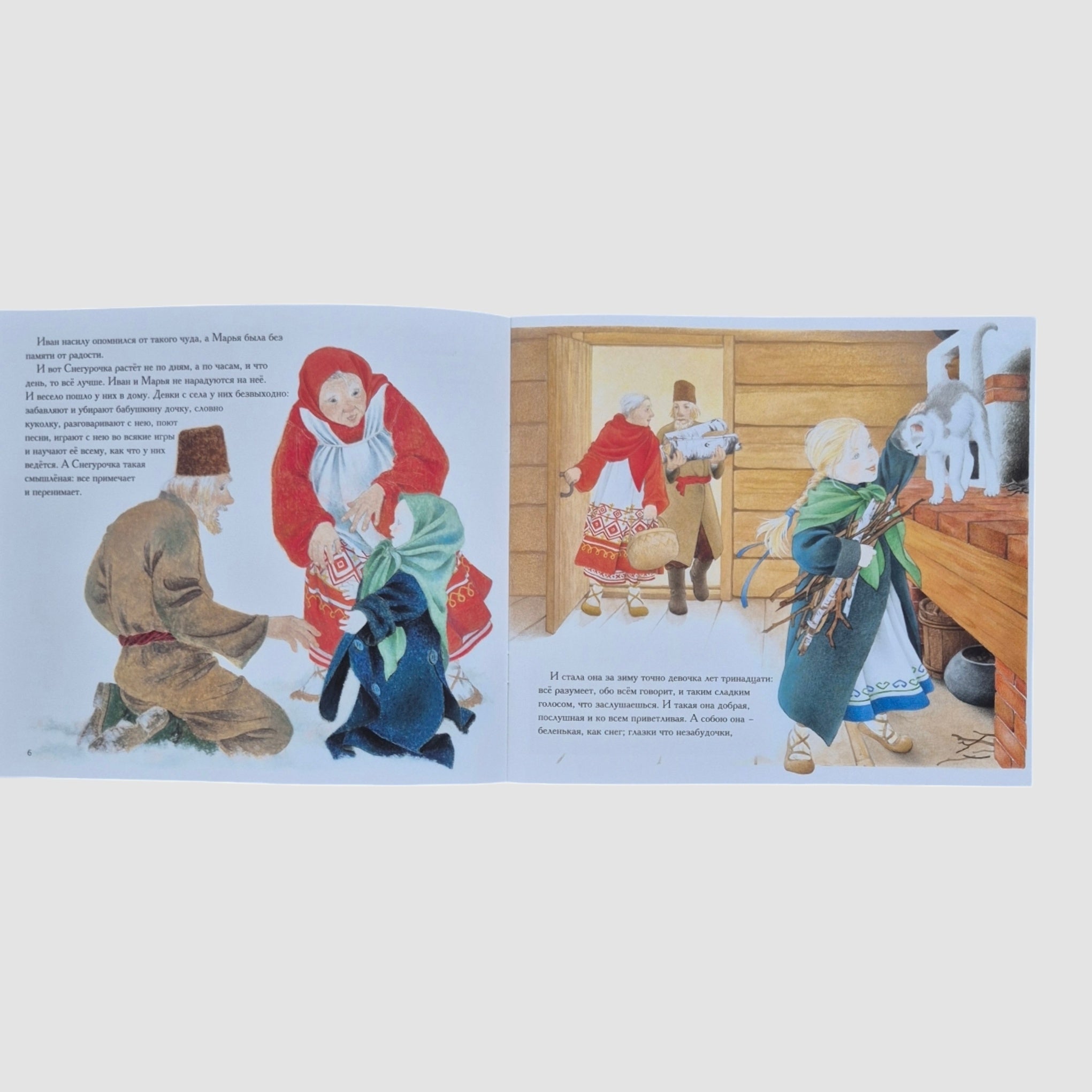 Снегурочка