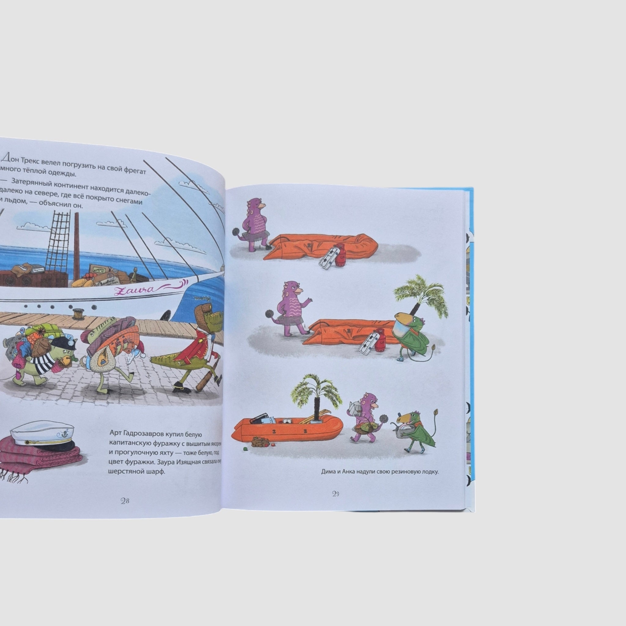 Планета динозавров: тайна затерянного города