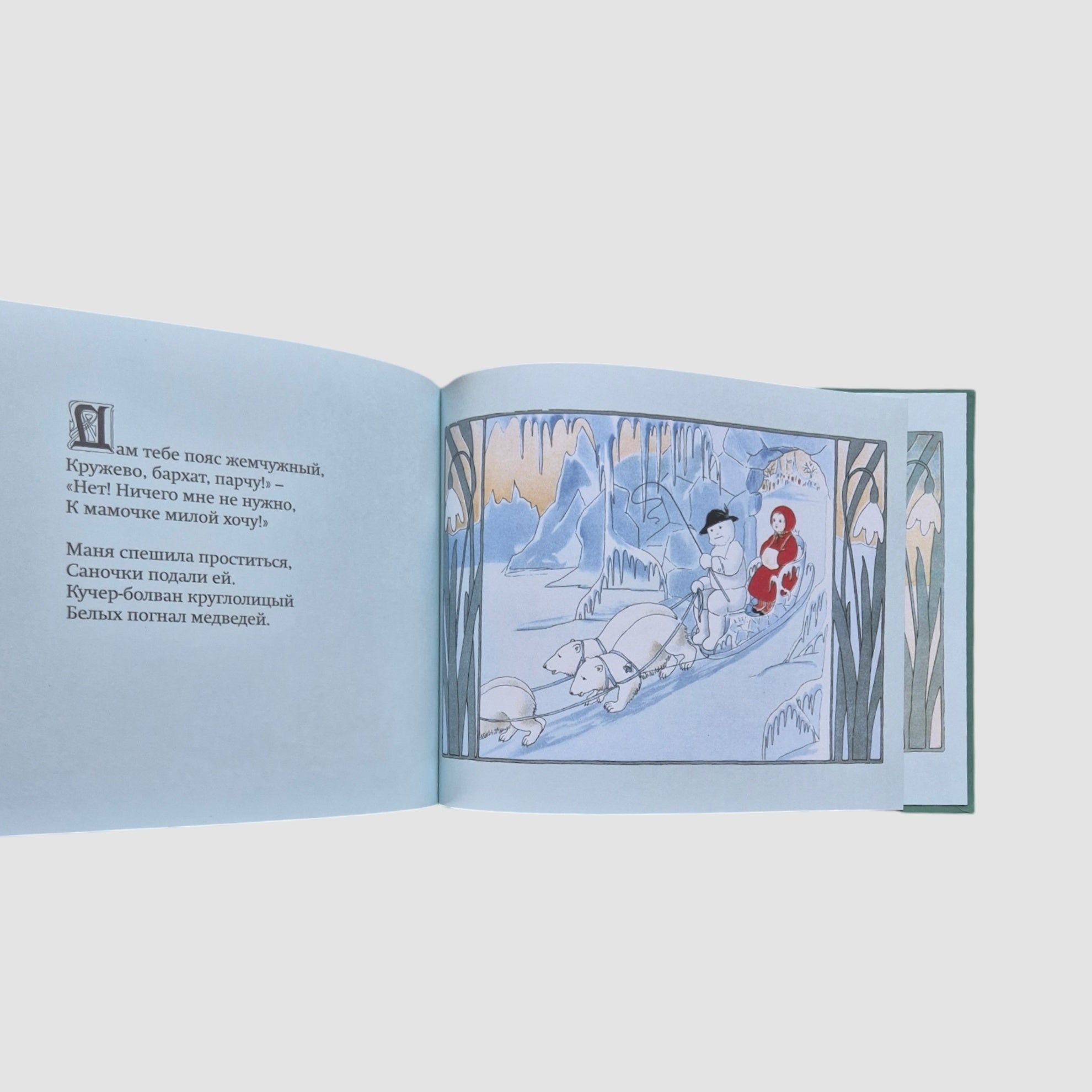 Manechka and snowflakes