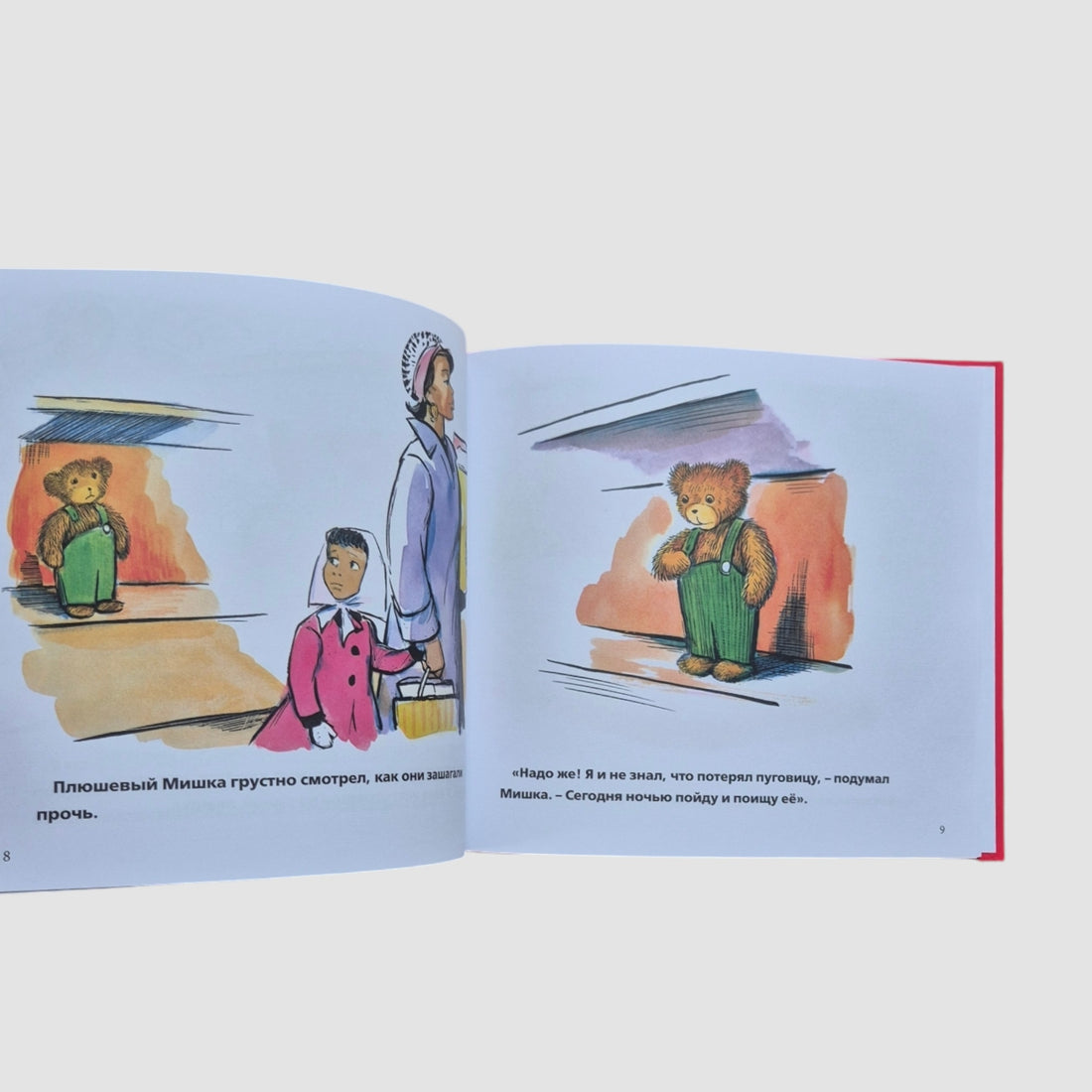 Плюшевый Мишка