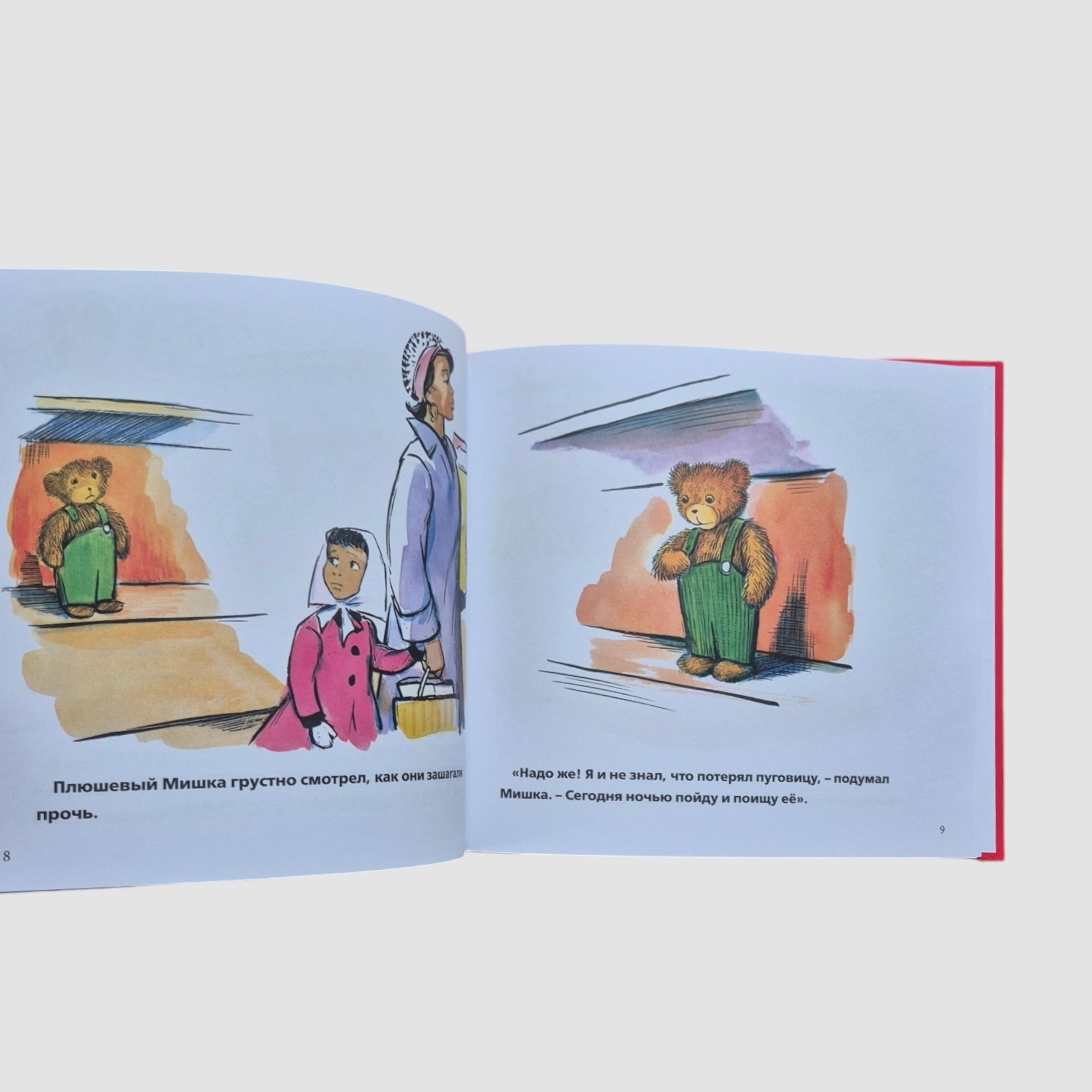 Плюшевый Мишка