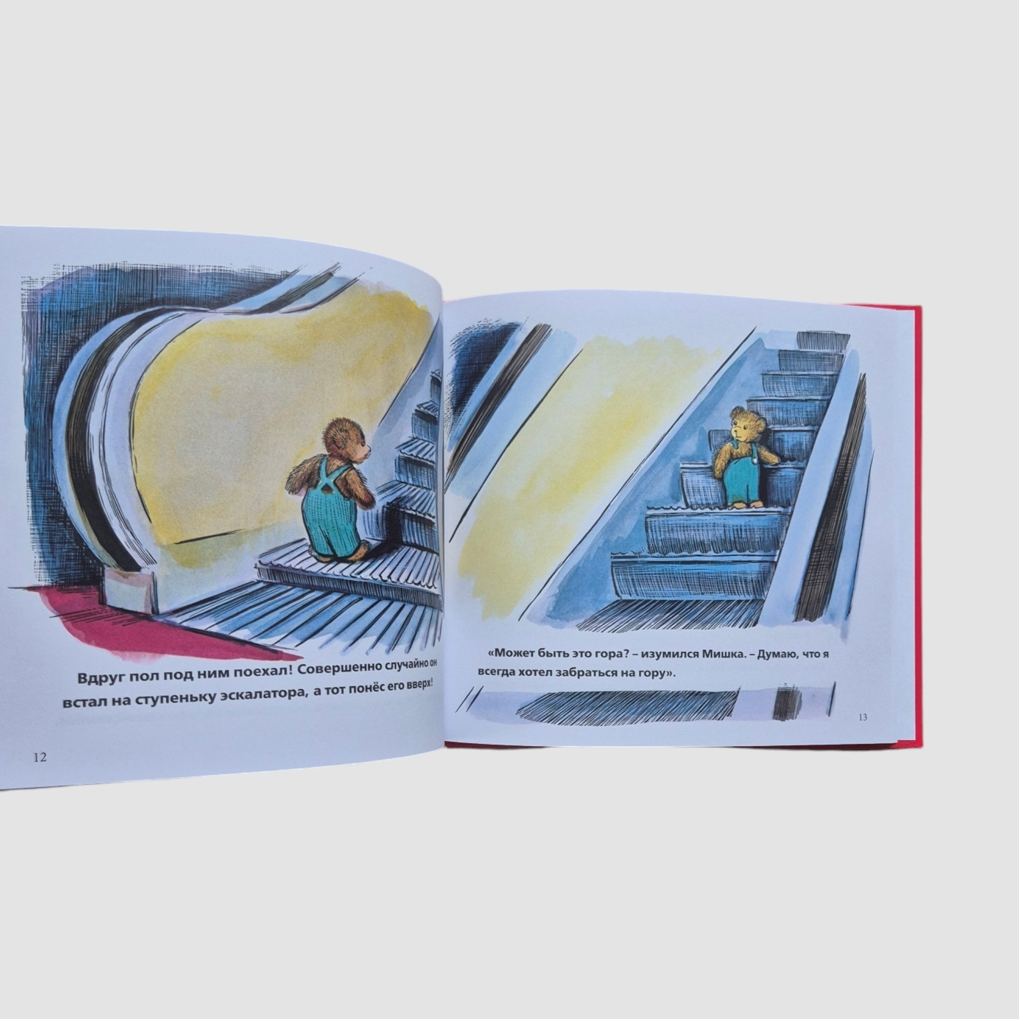 Плюшевый Мишка