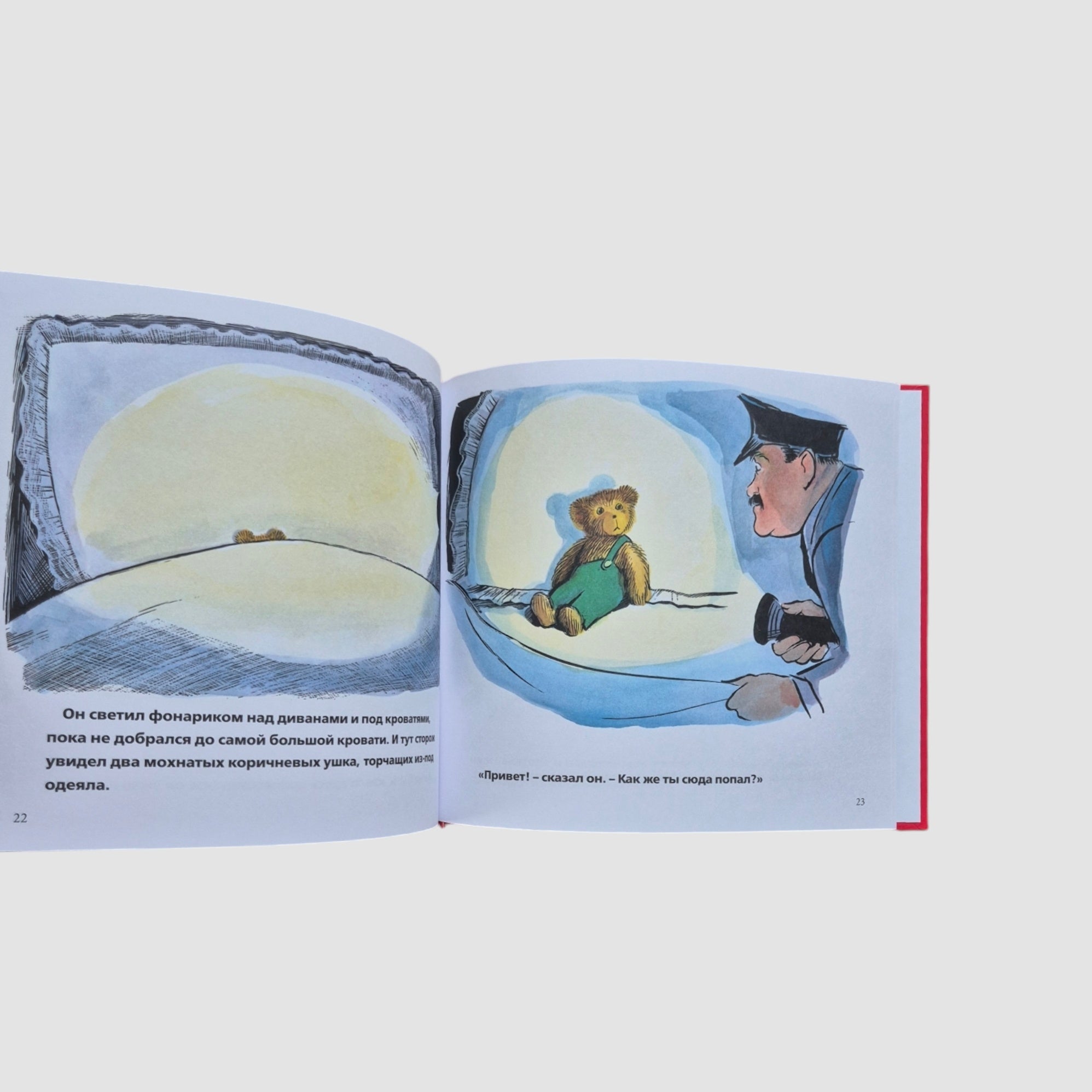 Плюшевый Мишка