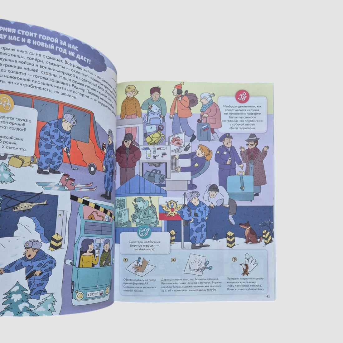 Новогодний чудо-квест. 180 игр, заданий и поделок