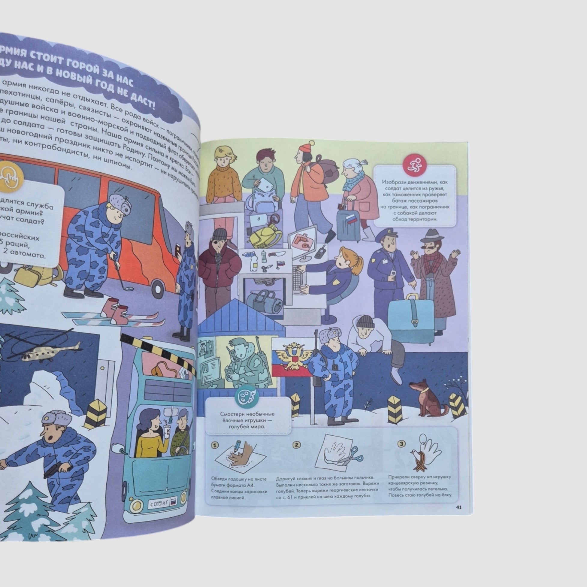 Новогодний чудо-квест. 180 игр, заданий и поделок