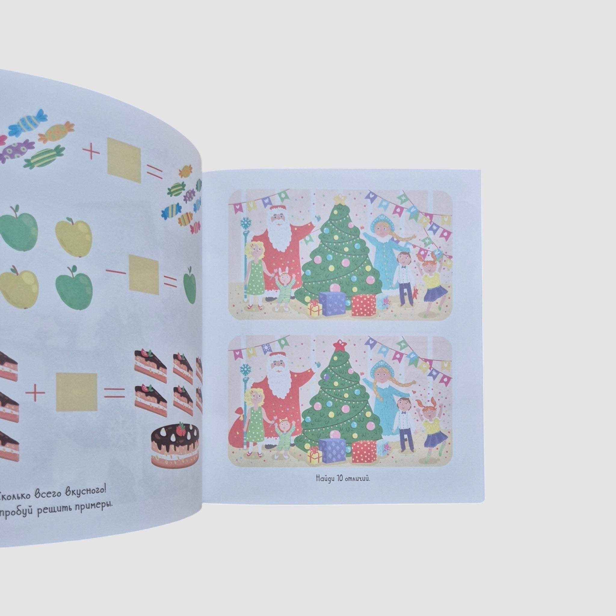 New Year. Funny puzzles