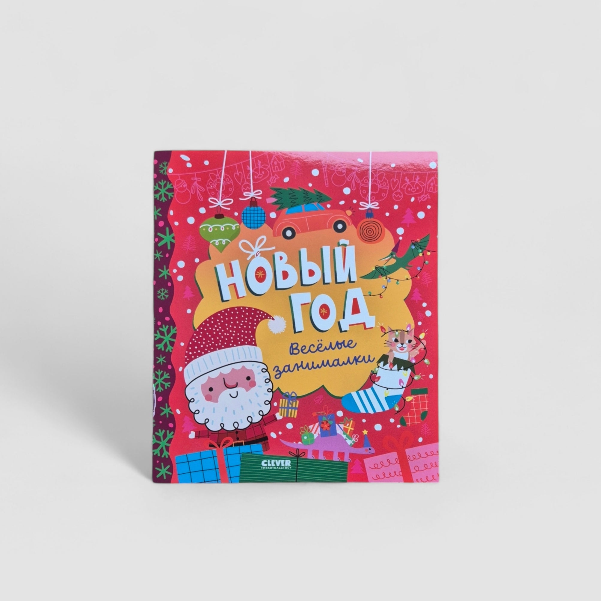 New Year. Funny puzzles