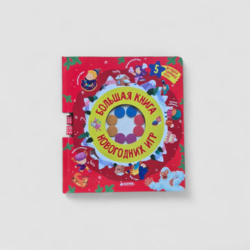 Time to Play. The Big Book of New Year's Games