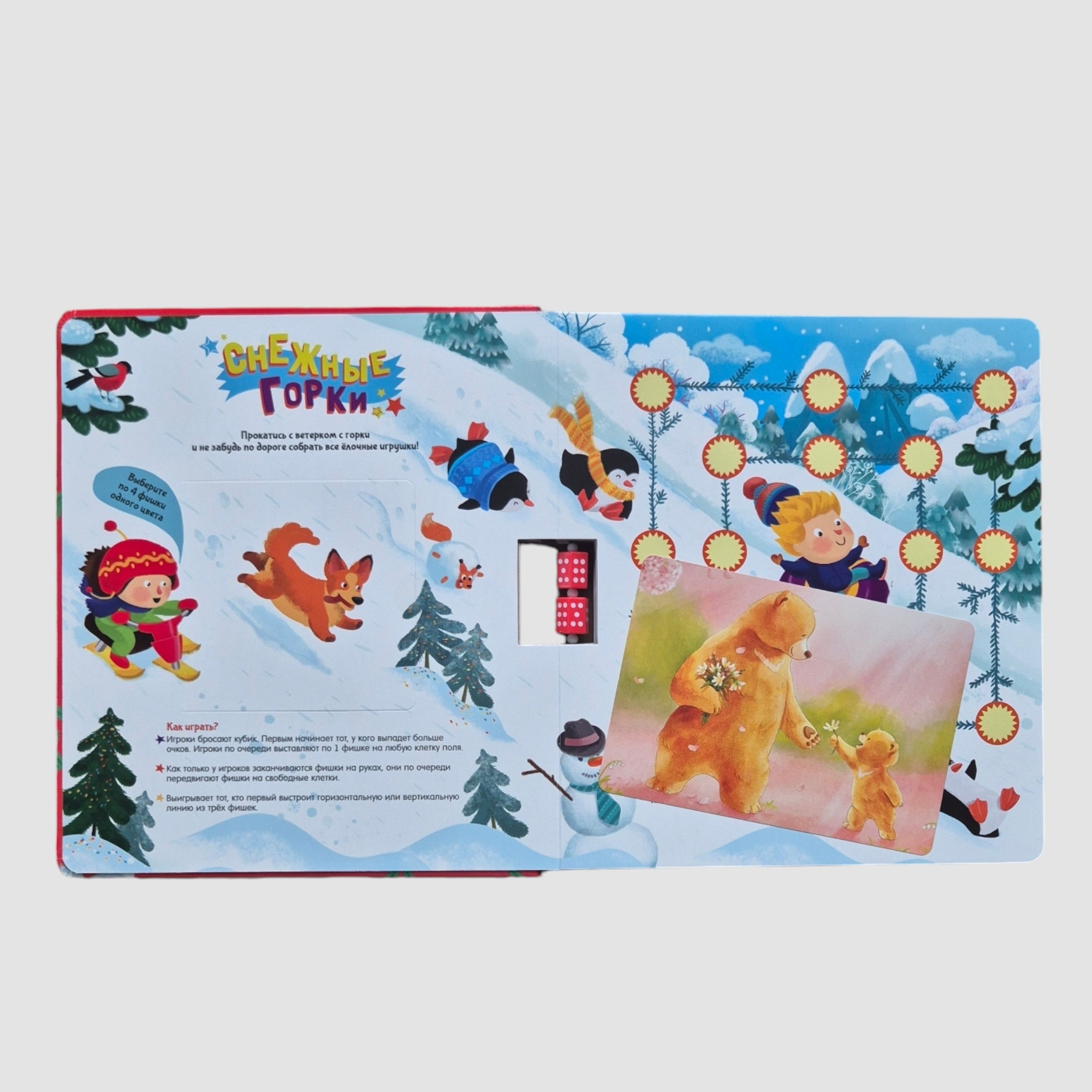 Time to Play. The Big Book of New Year's Games