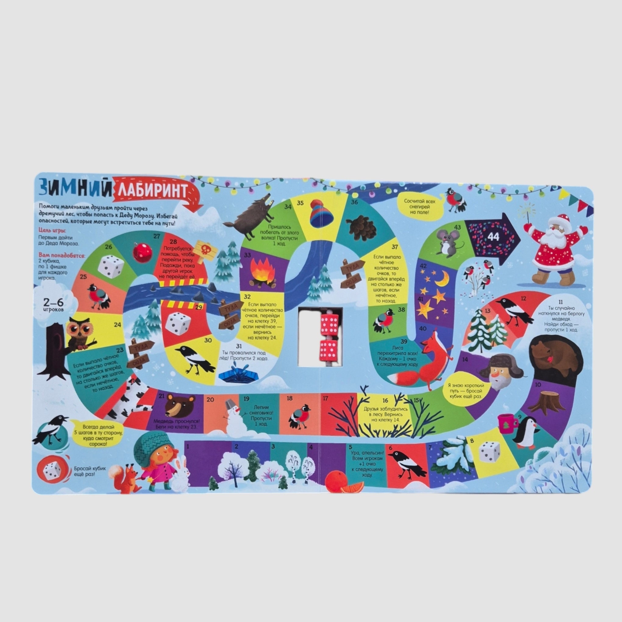 Time to Play. The Big Book of New Year's Games