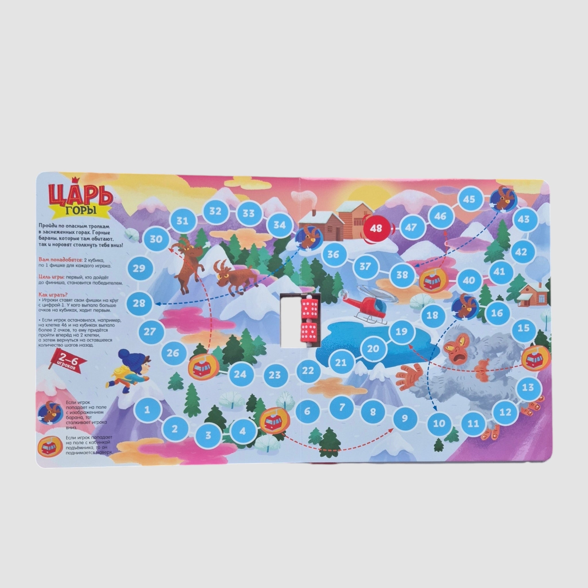 Time to Play. The Big Book of New Year's Games