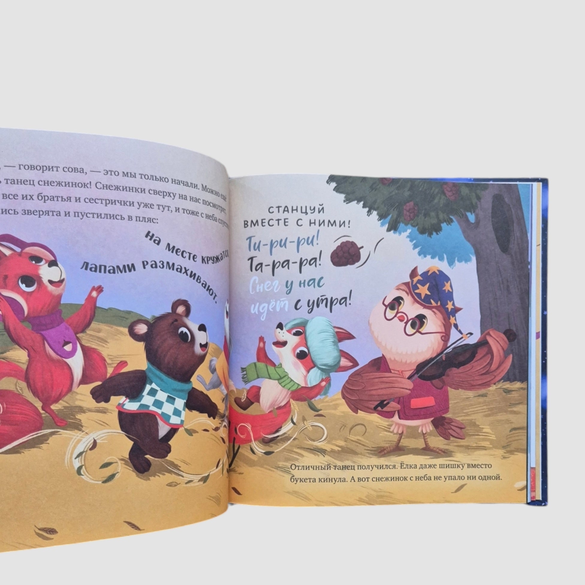 Сонные сказки на Новый год