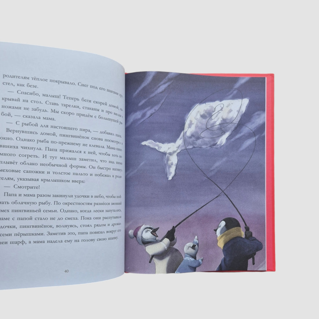 Grandfather's Tales for New Year