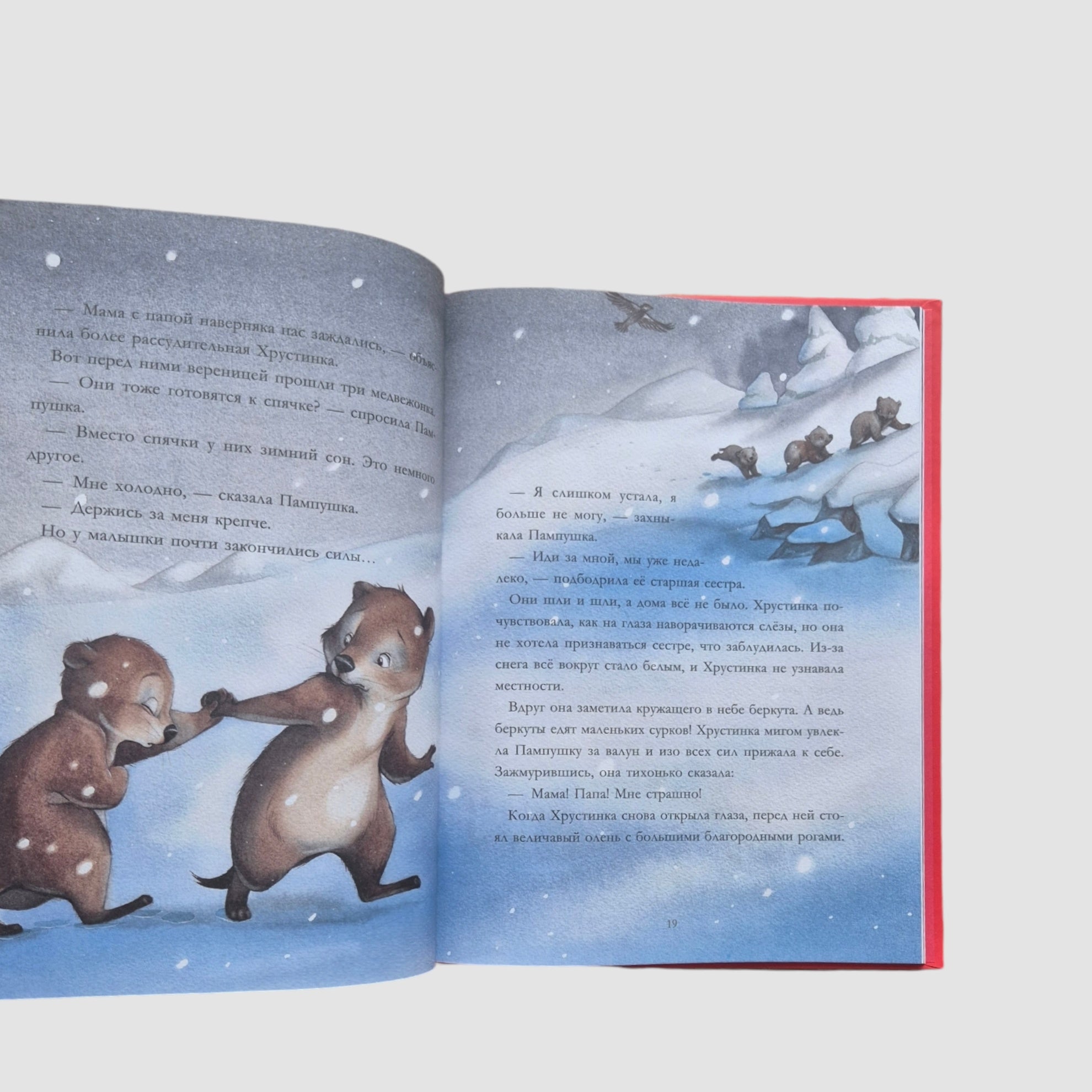 Grandfather's Tales for New Year