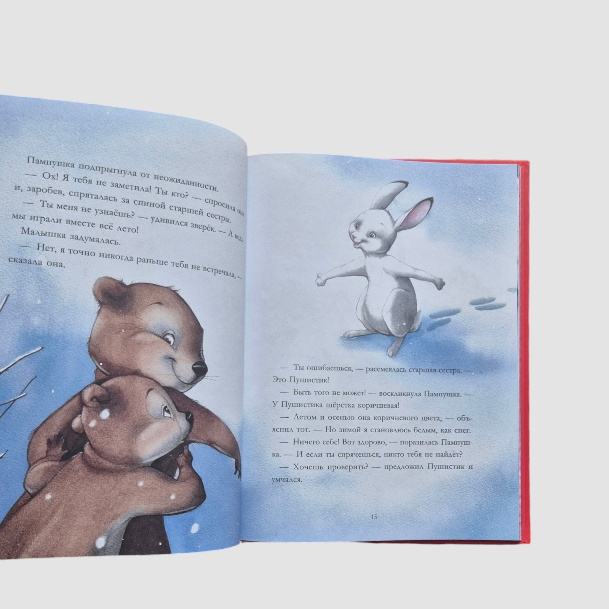 Grandfather's Tales for New Year