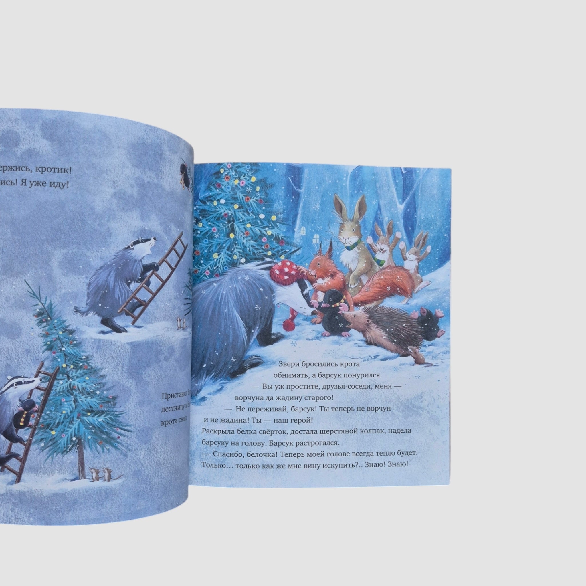 С Новым годом, малыш! Три истории (мягкий переплет)