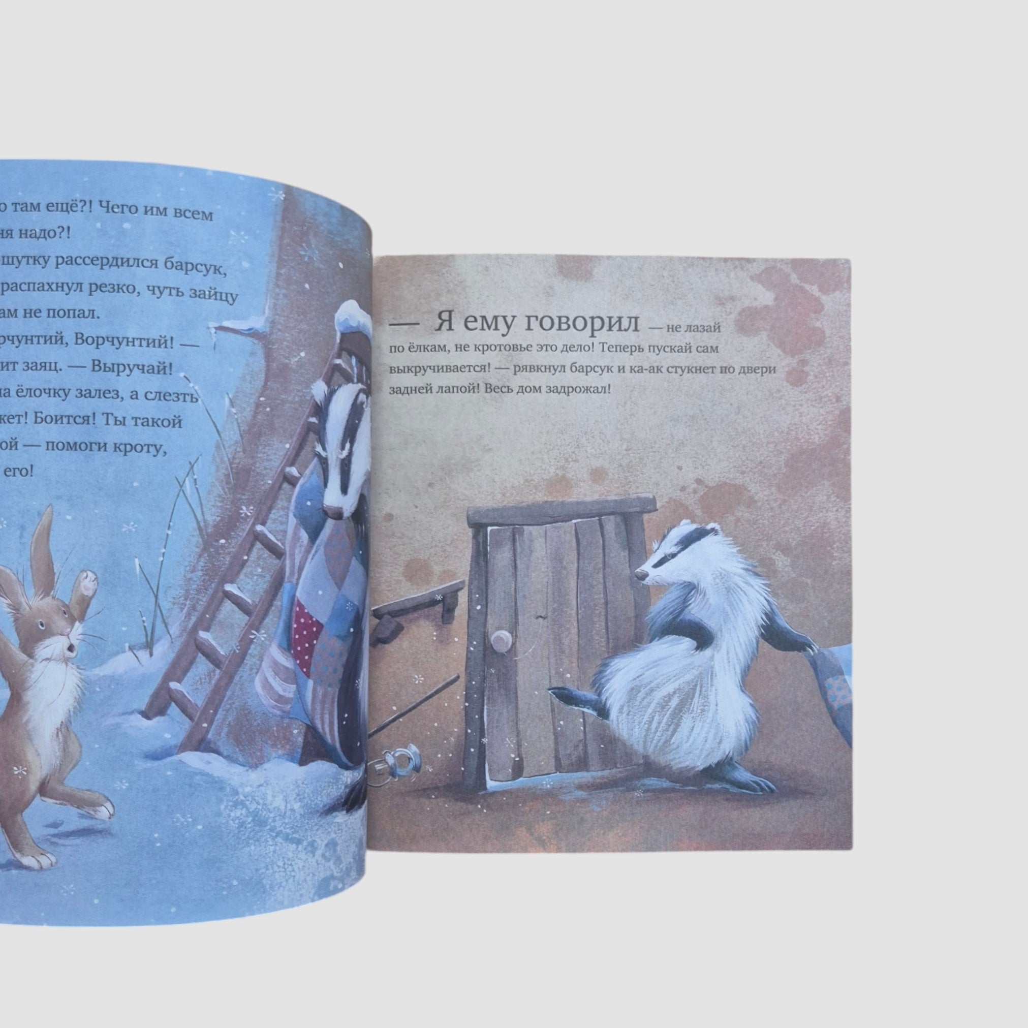 С Новым годом, малыш! Три истории (мягкий переплет)
