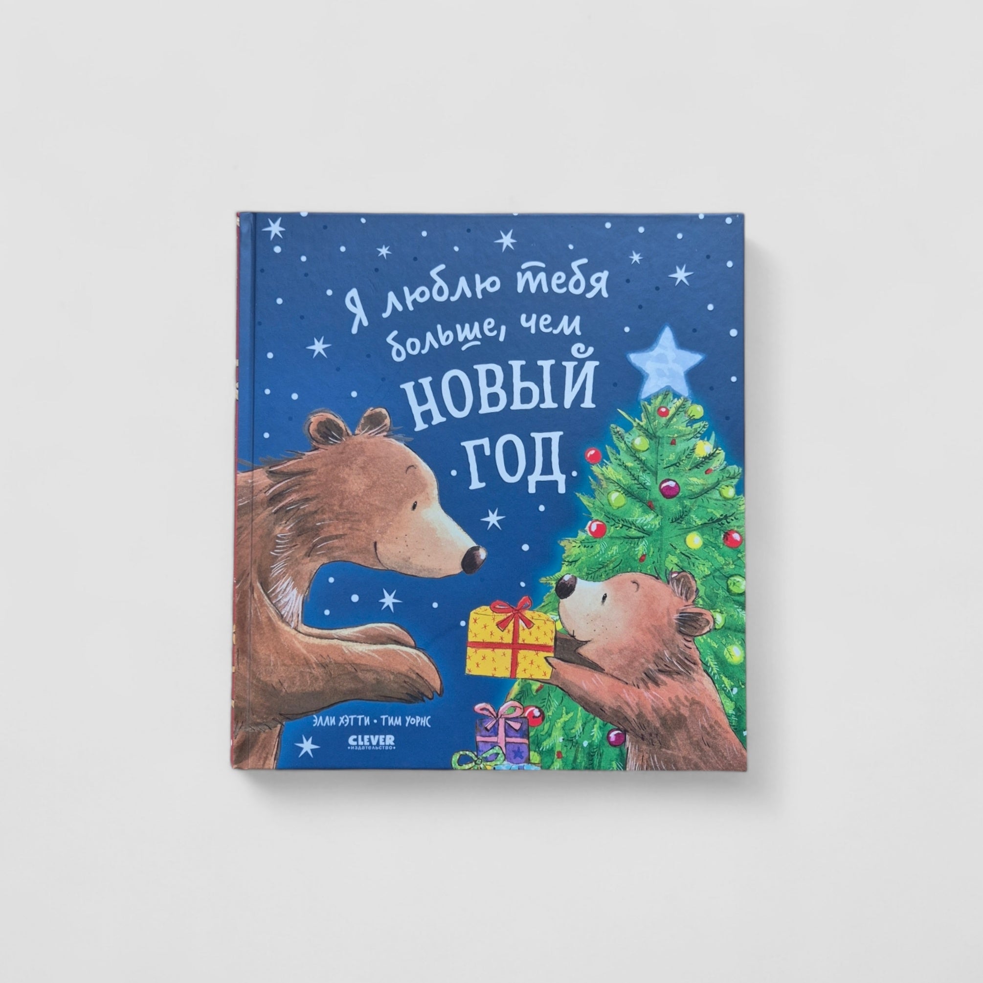 I love you more than New Year