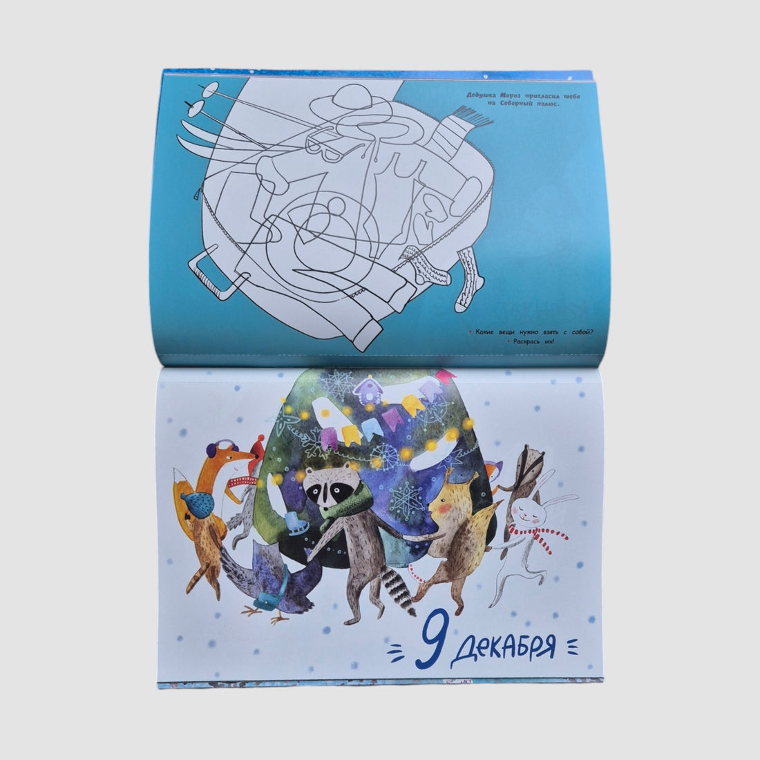 Скоро-скоро Новый год (адвент)