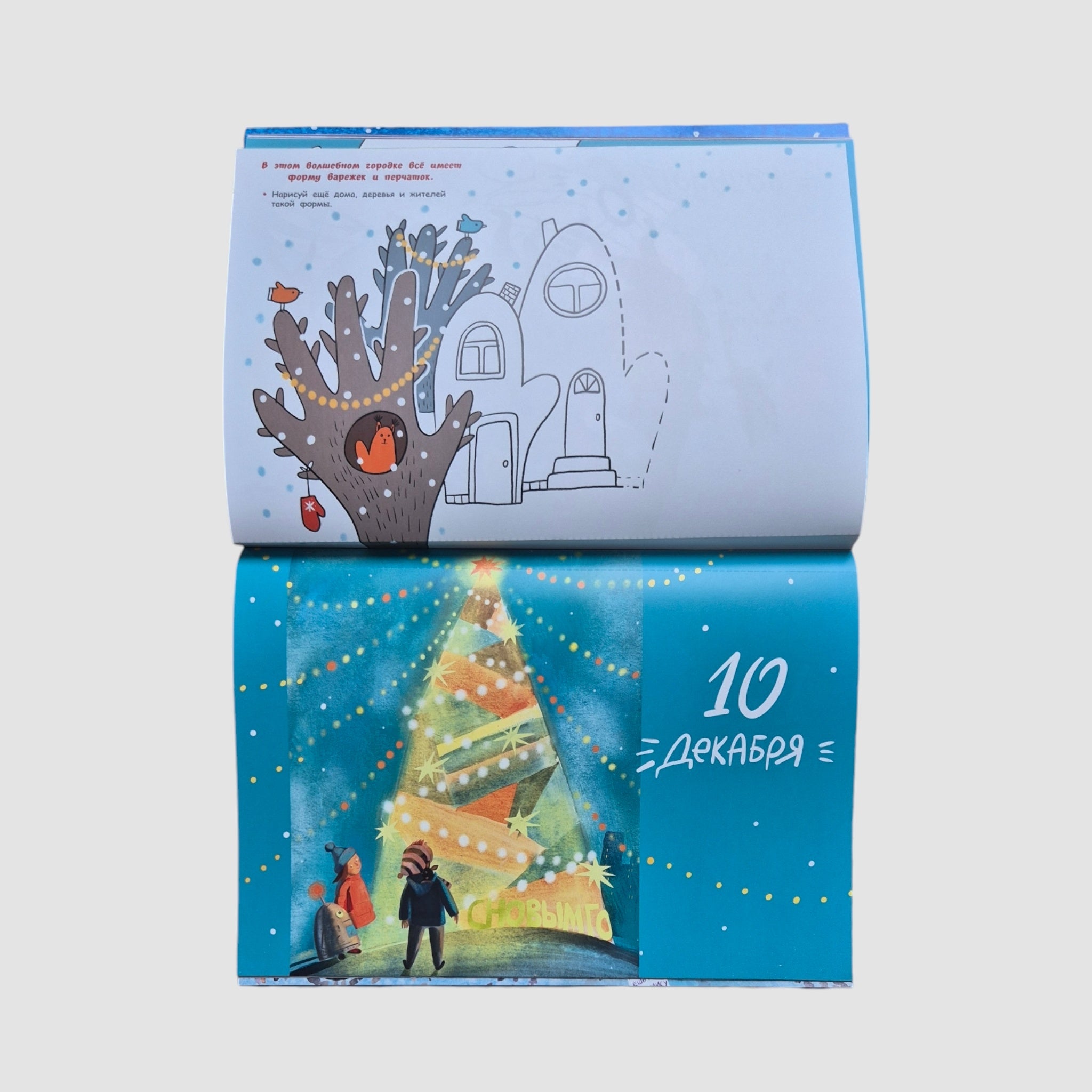 Скоро-скоро Новый год (адвент)