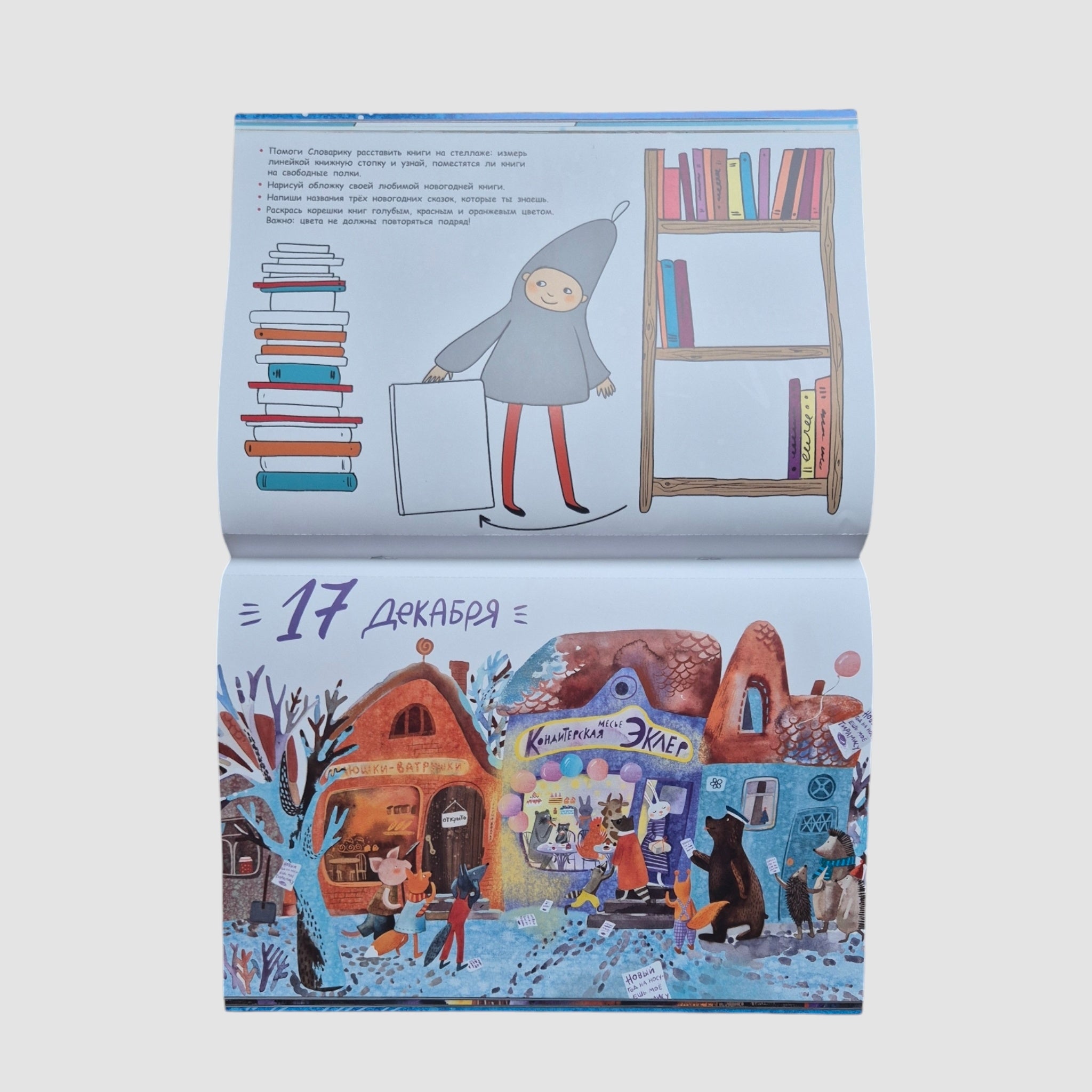 Скоро-скоро Новый год (адвент)