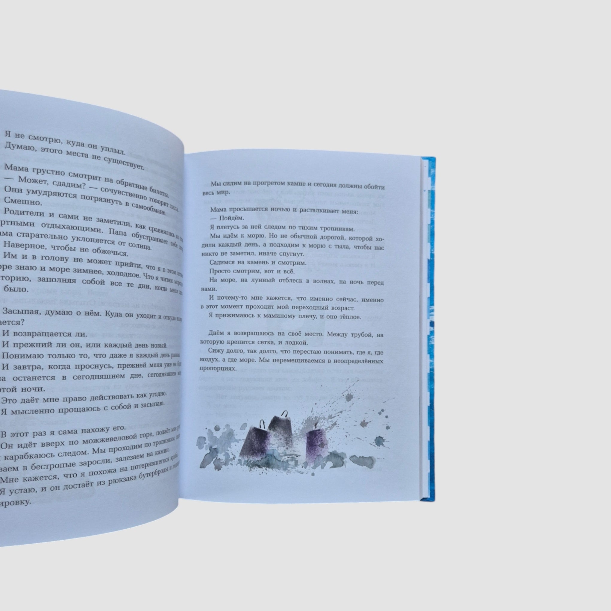 Лето пахнет солью