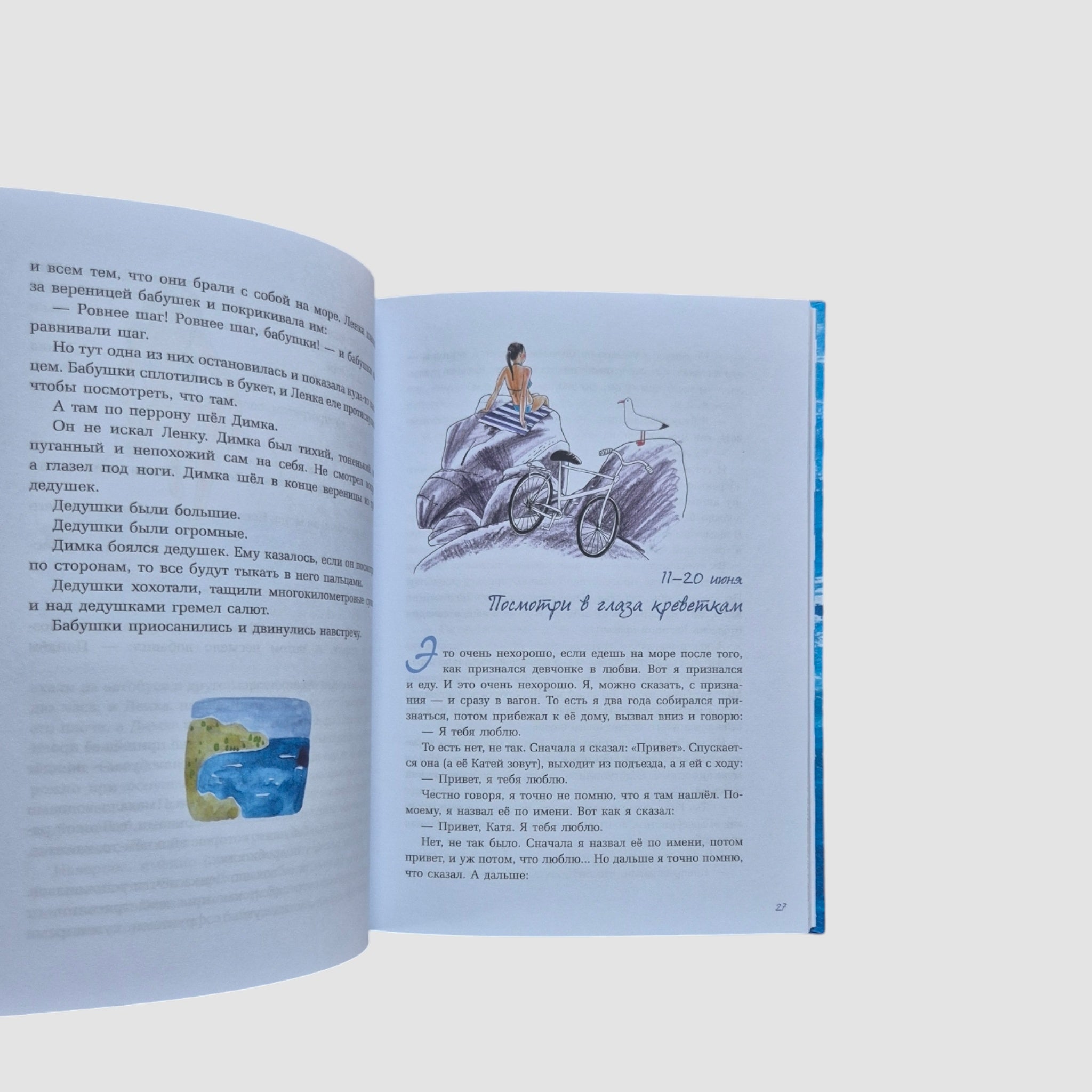 Лето пахнет солью