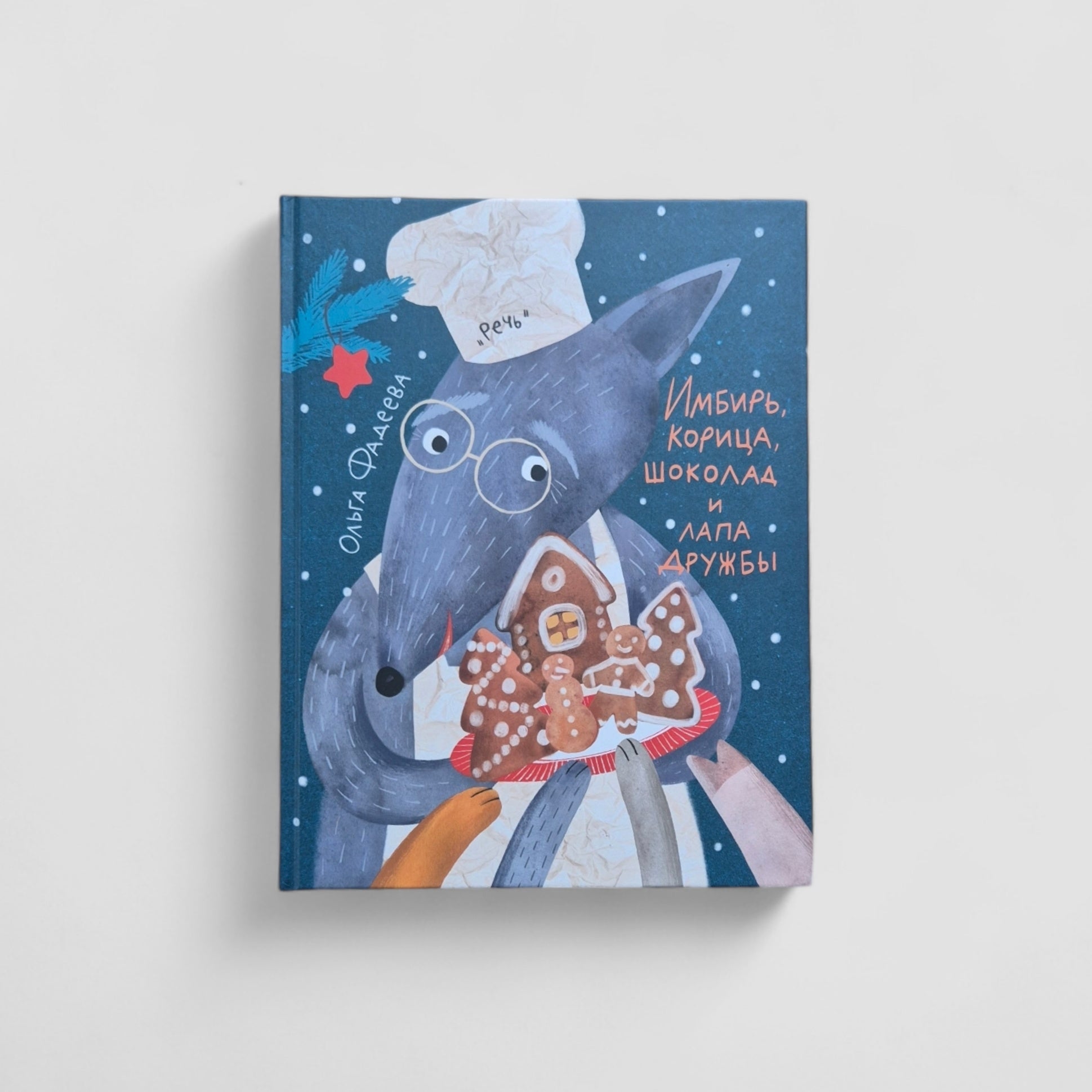 Ginger, cinnamon, chocolate and friendship paw