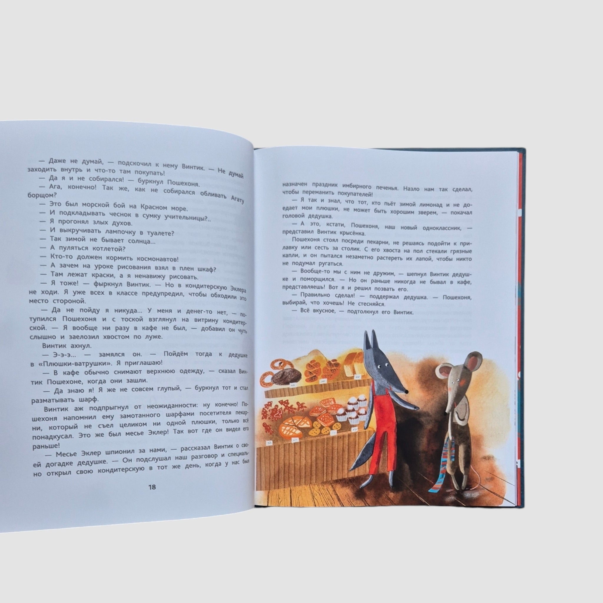 Ginger, cinnamon, chocolate and friendship paw