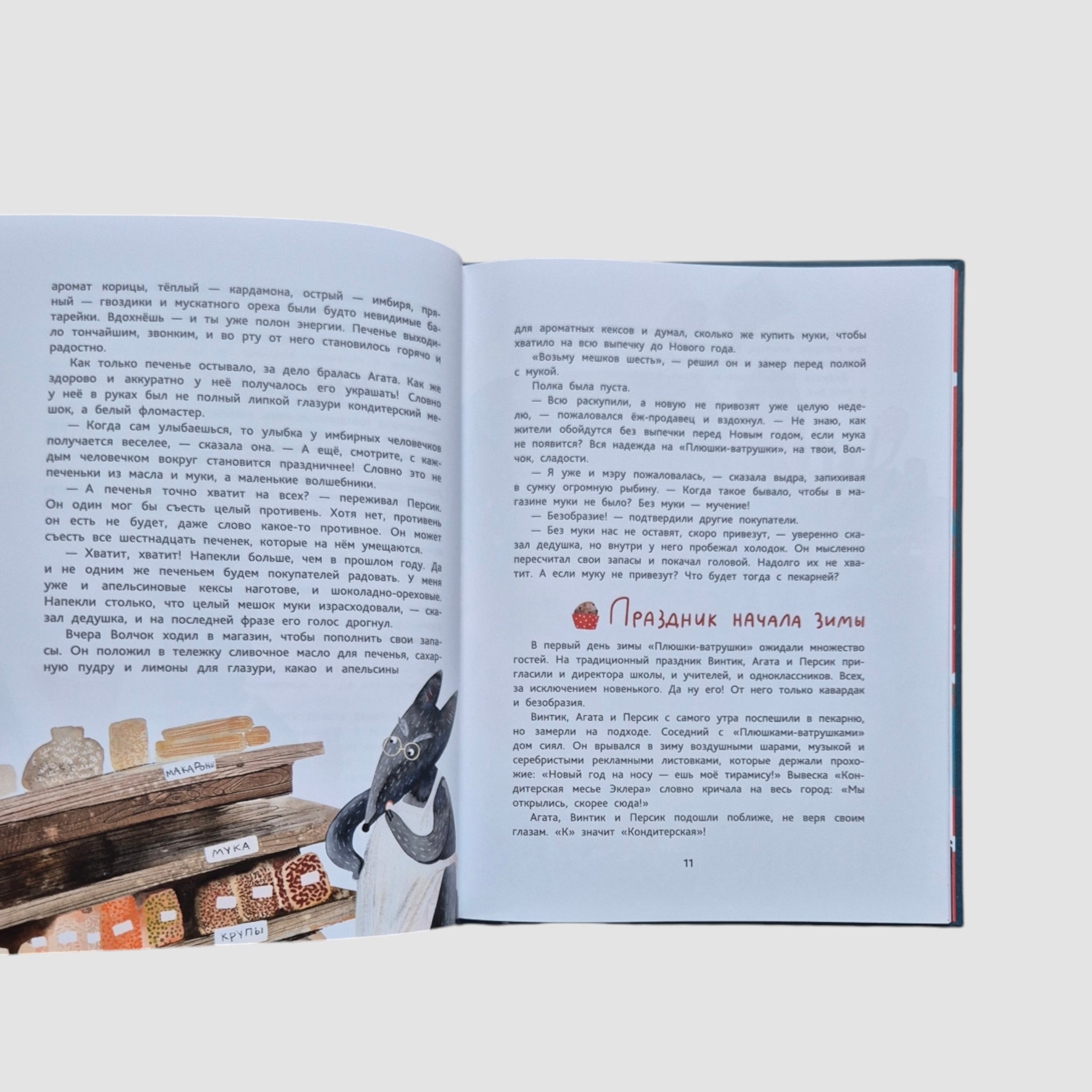 Ginger, cinnamon, chocolate and friendship paw