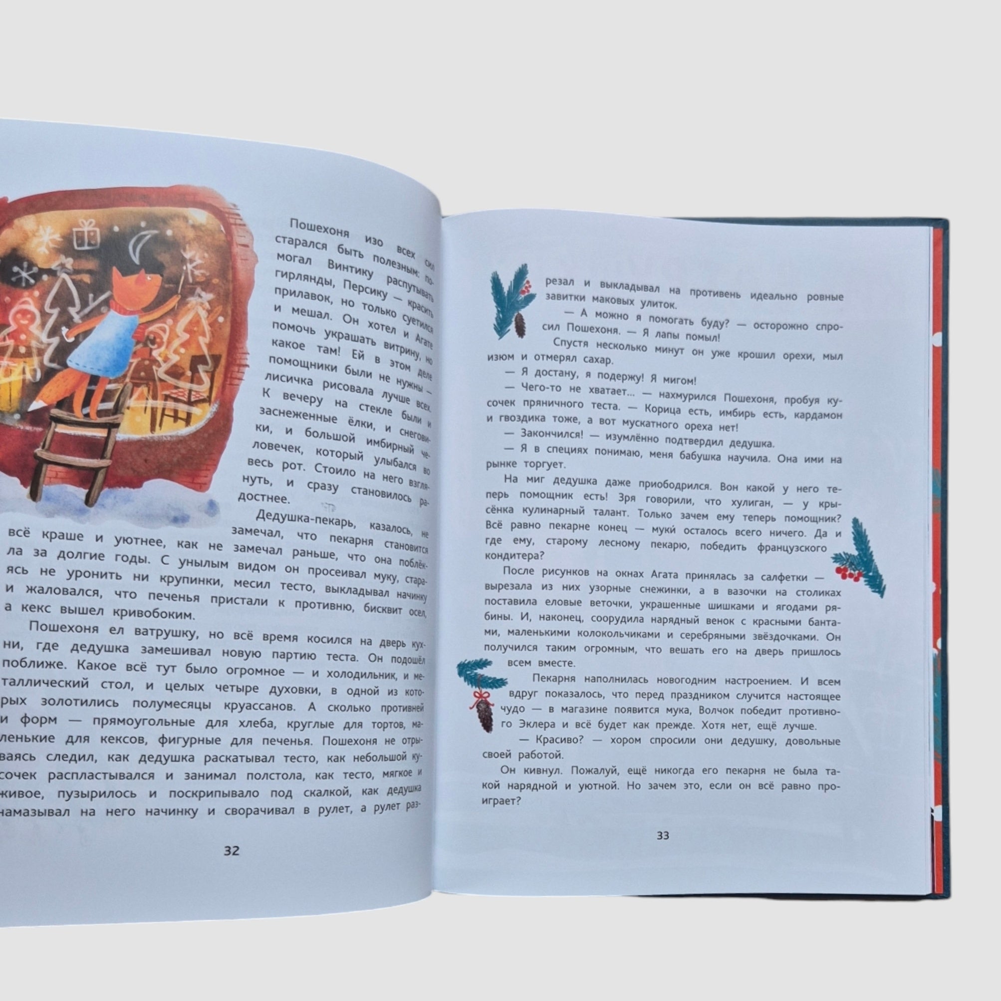 Ginger, cinnamon, chocolate and friendship paw