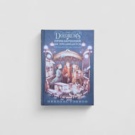 No Adventures in the works: The Helmsley Curse