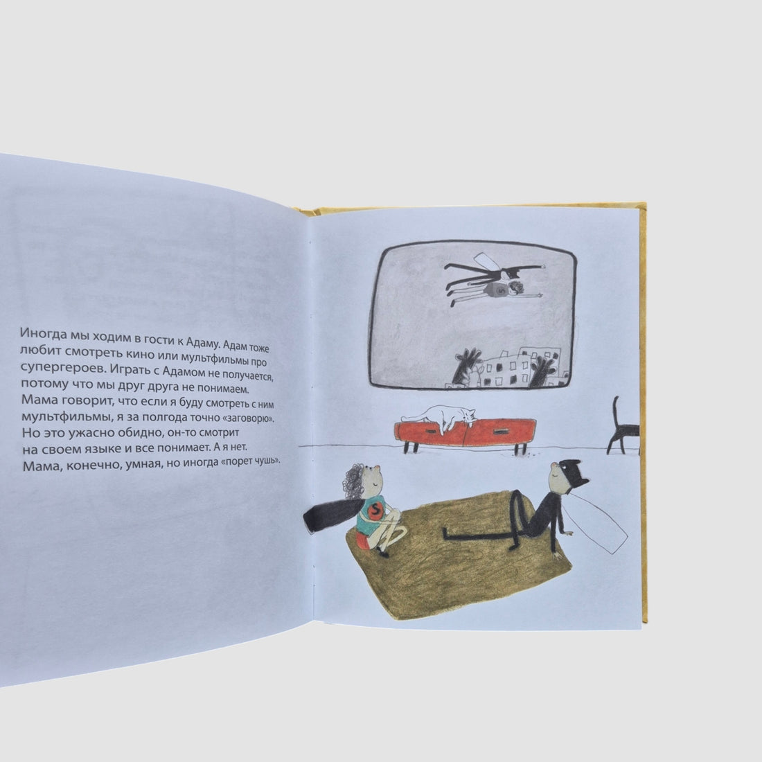 Чик-Чак. История супергероя