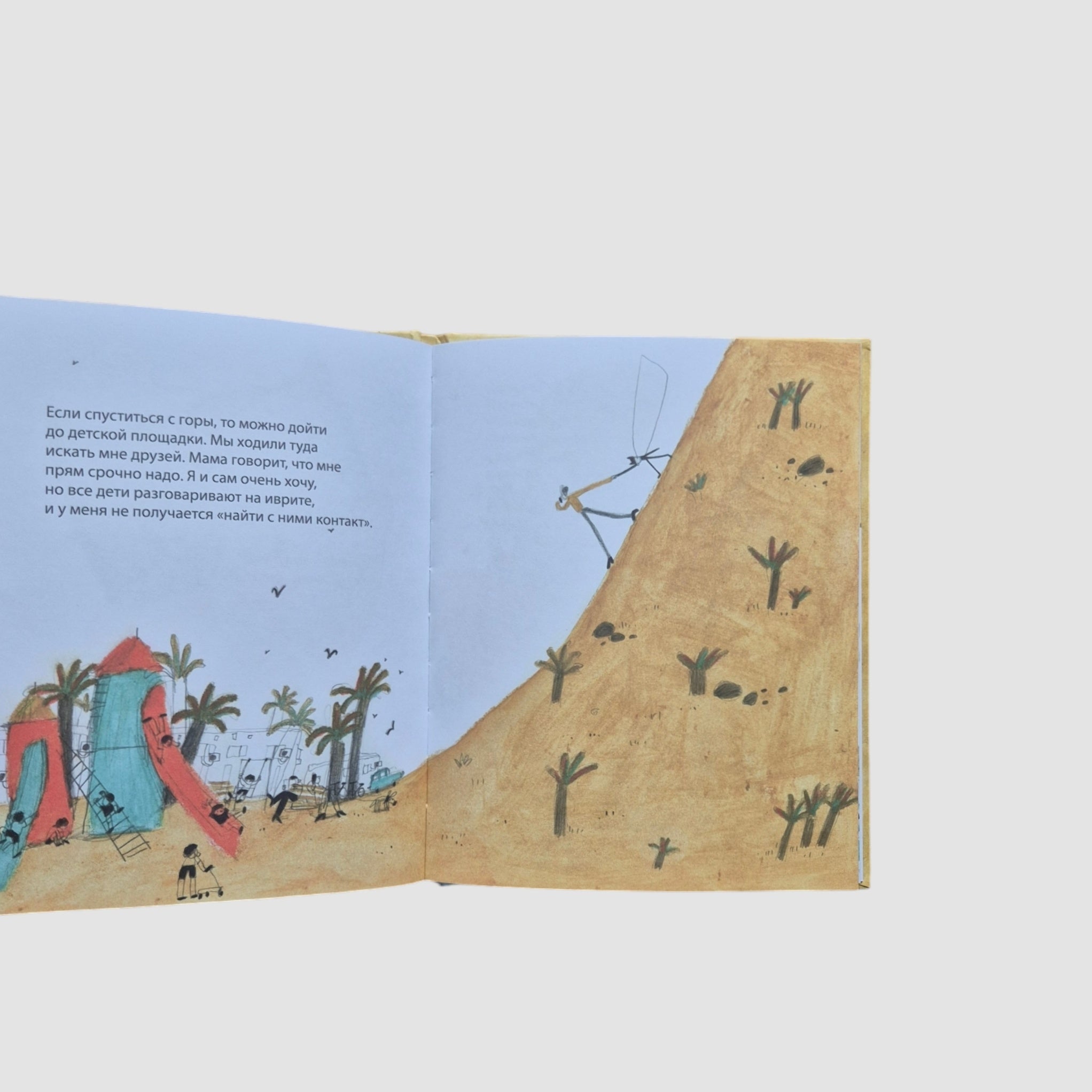 Чик-Чак. История супергероя