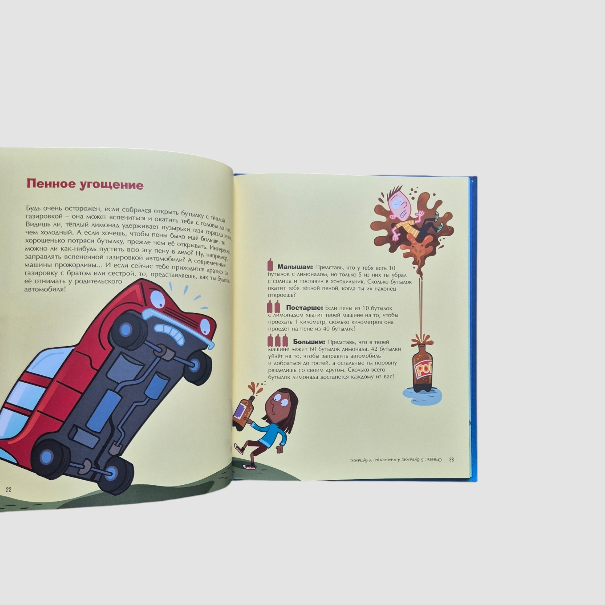 Математика перед сном