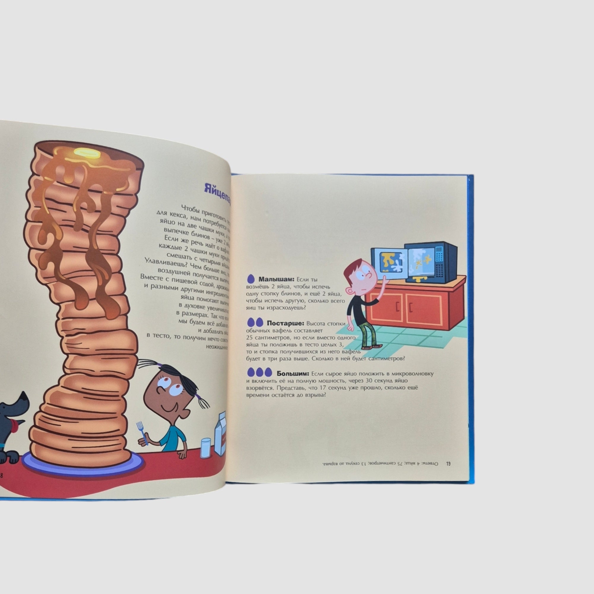 Математика перед сном