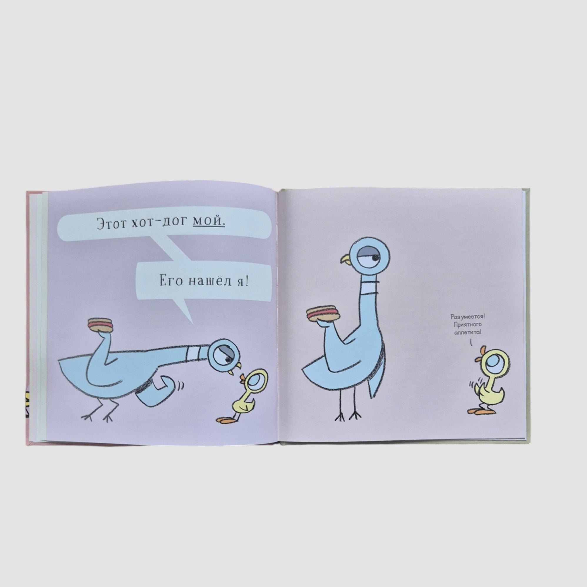 Голубь находит хот-дог