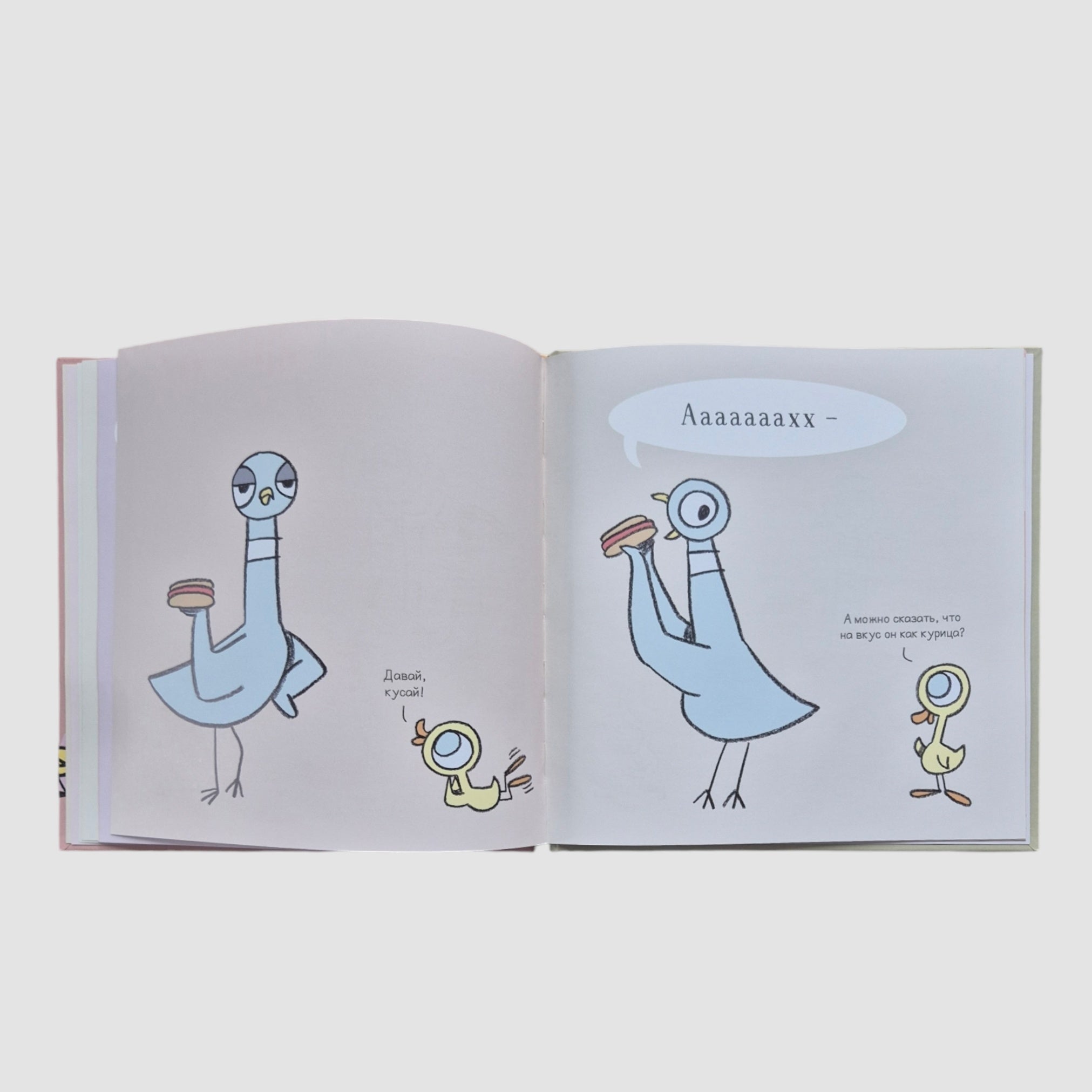 Голубь находит хот-дог