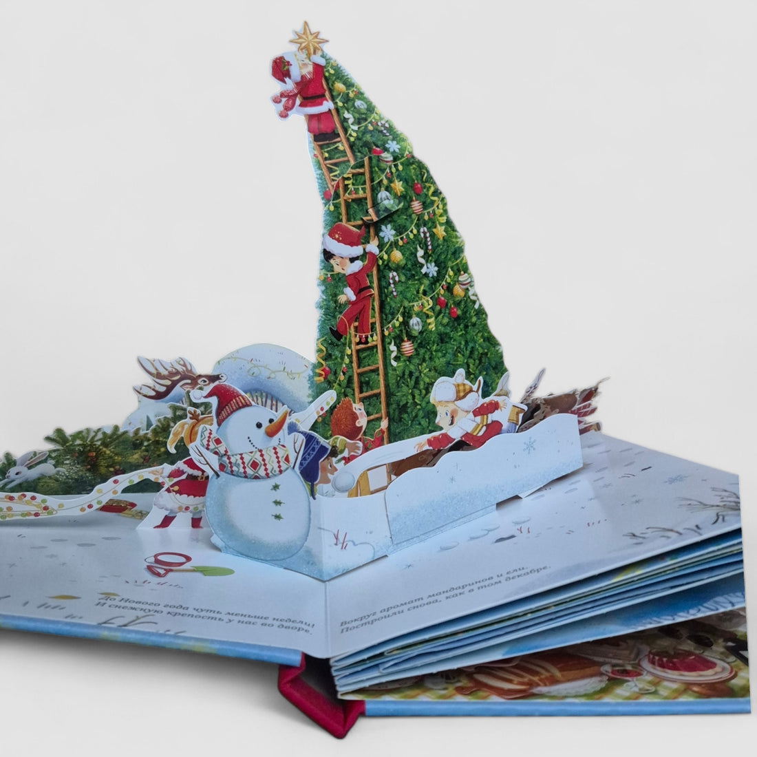 Волшебный Новый год. Книга с объемными картинками