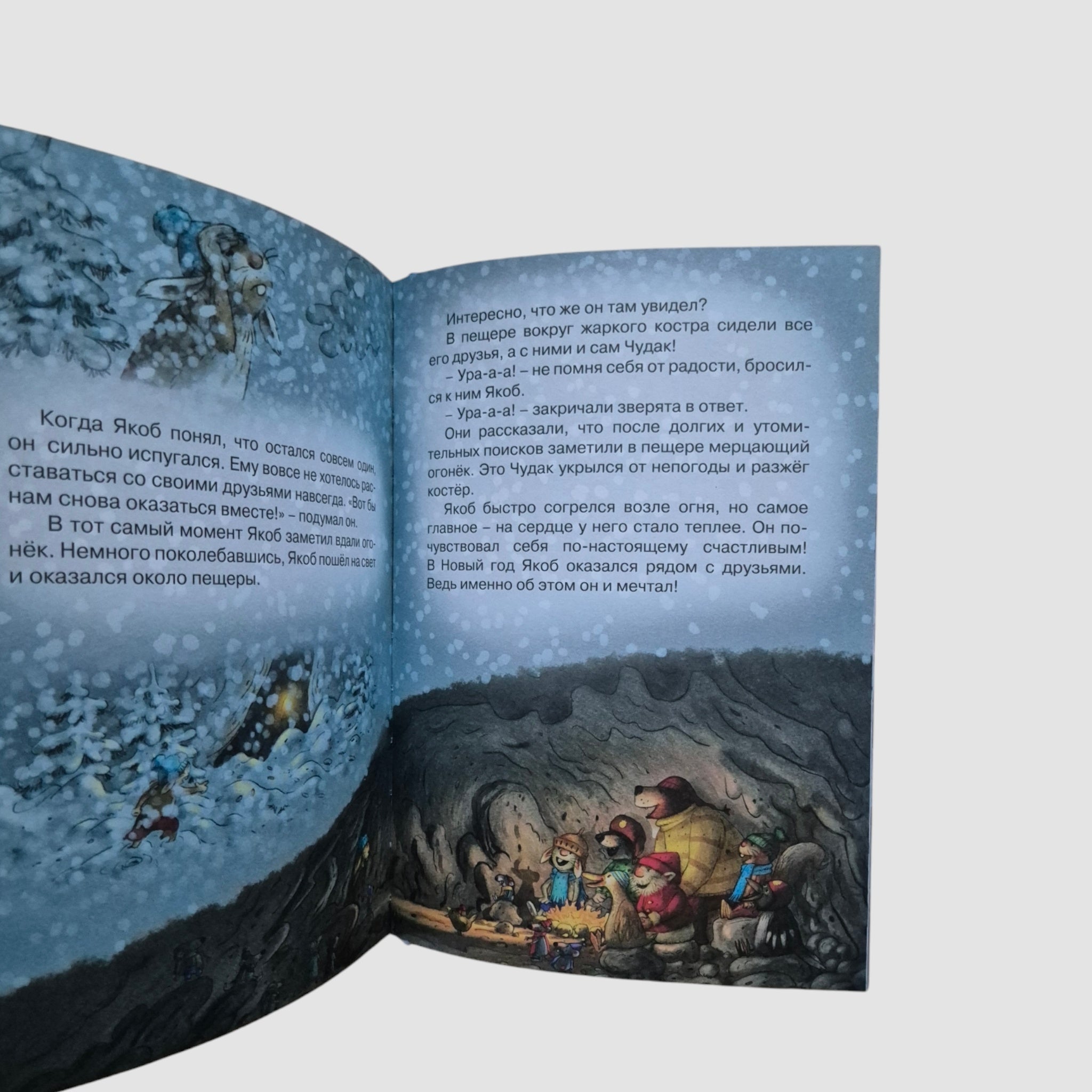 New Year's Eve commotion