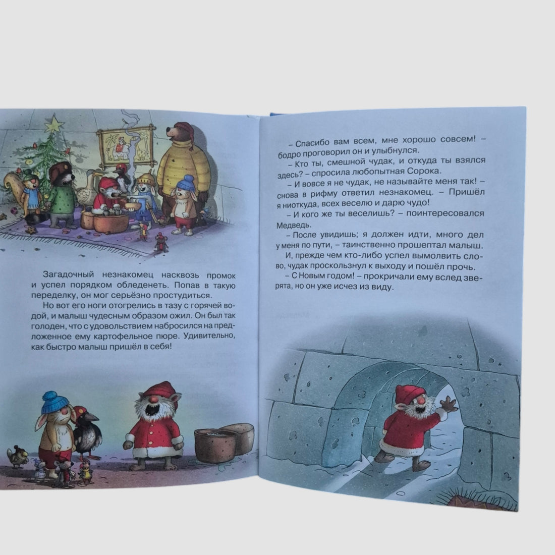 New Year's Eve commotion